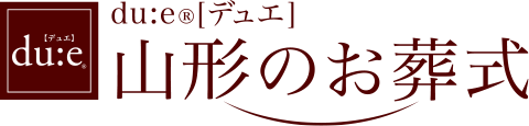 山形のお葬式