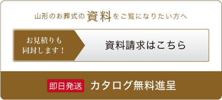 資料請求はこちら